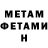 МЕТАДОН кристалл D2 B2
