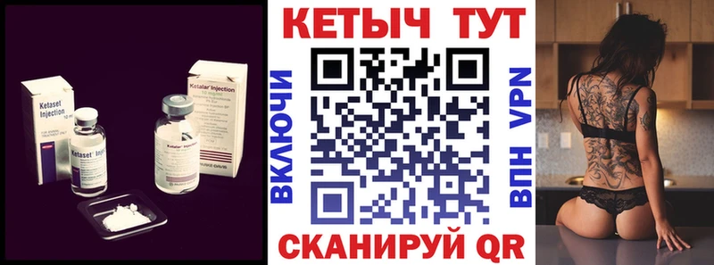 Кетамин VHQ Сосенский